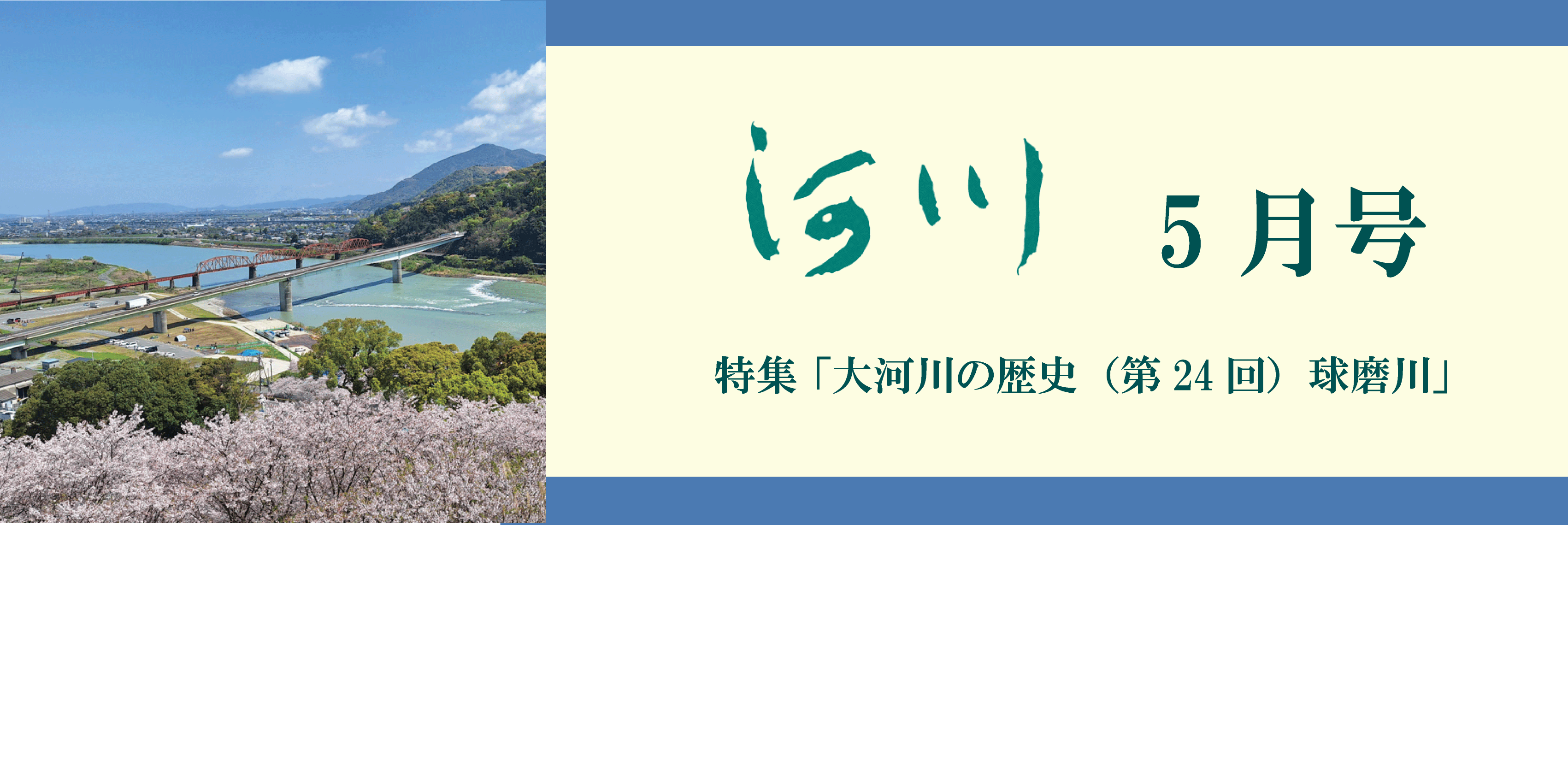 SP版の水大賞のスライド