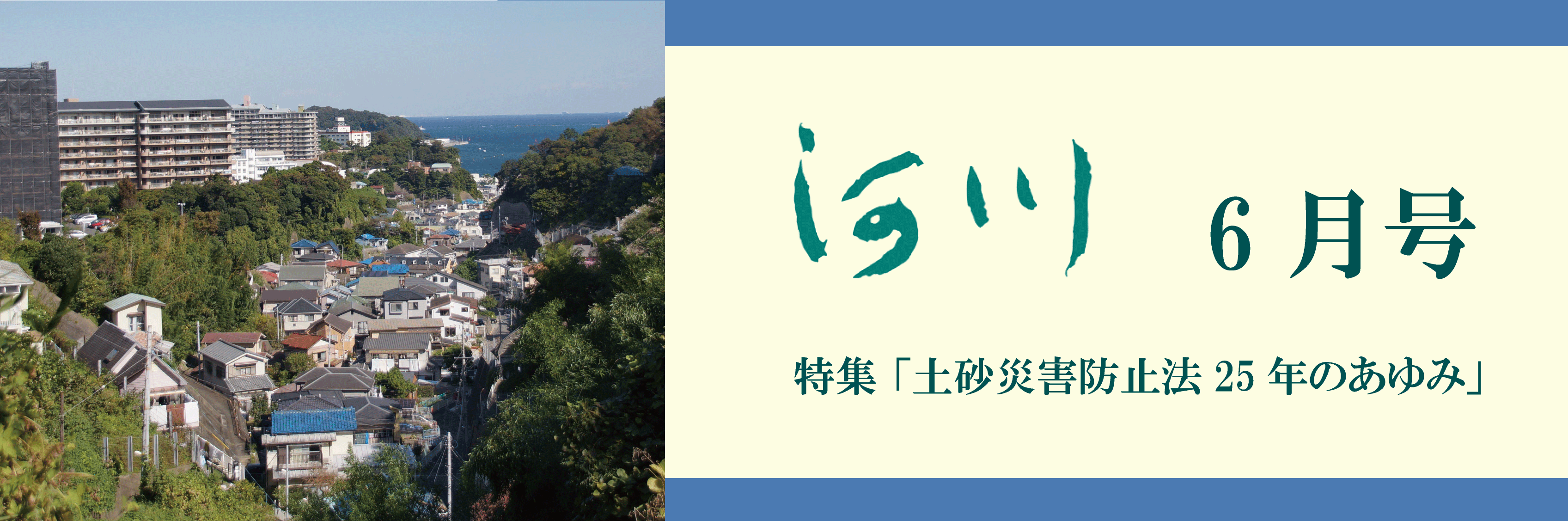 SP版の水大賞のスライド