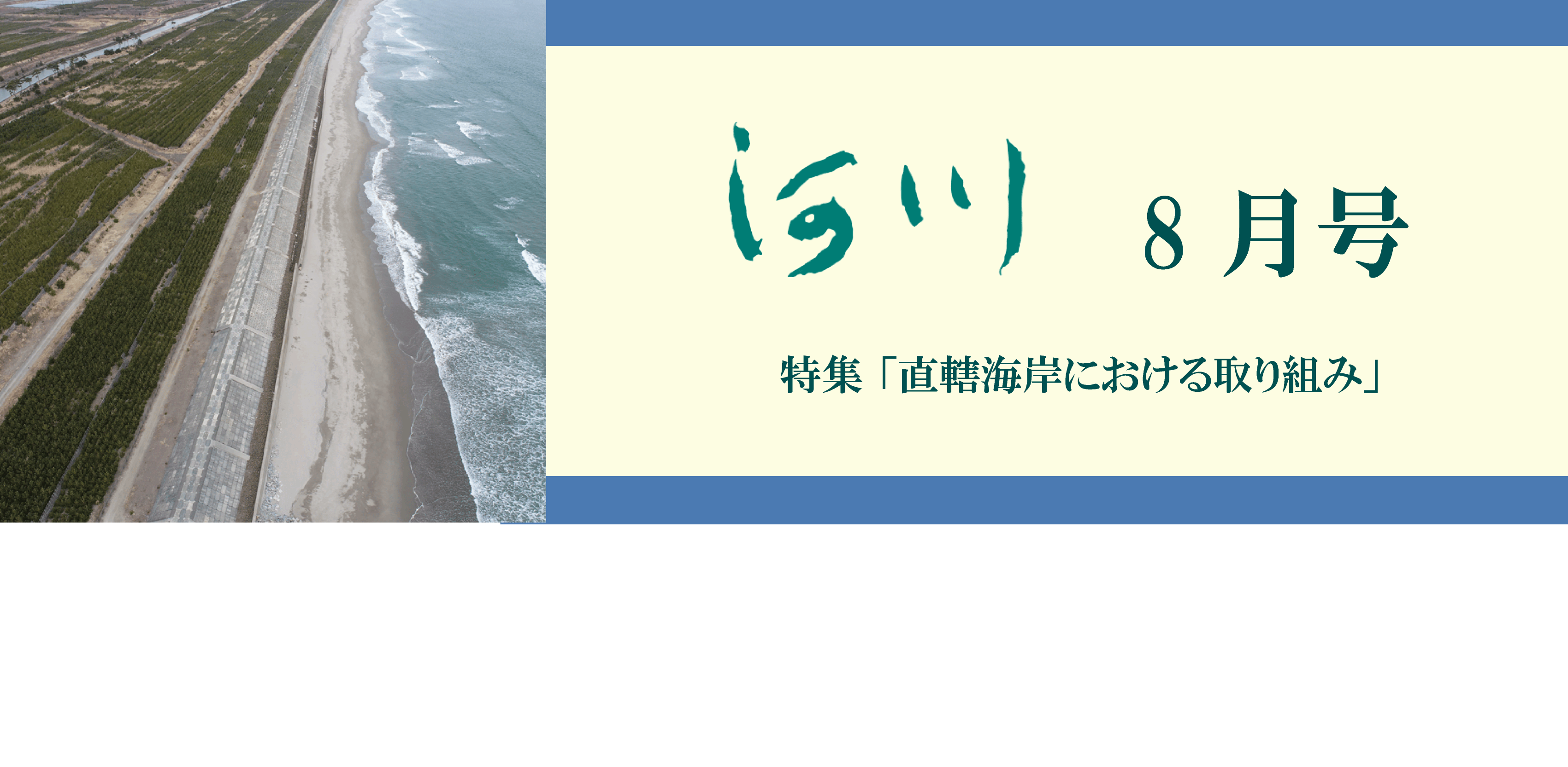 SP版の水大賞のスライド