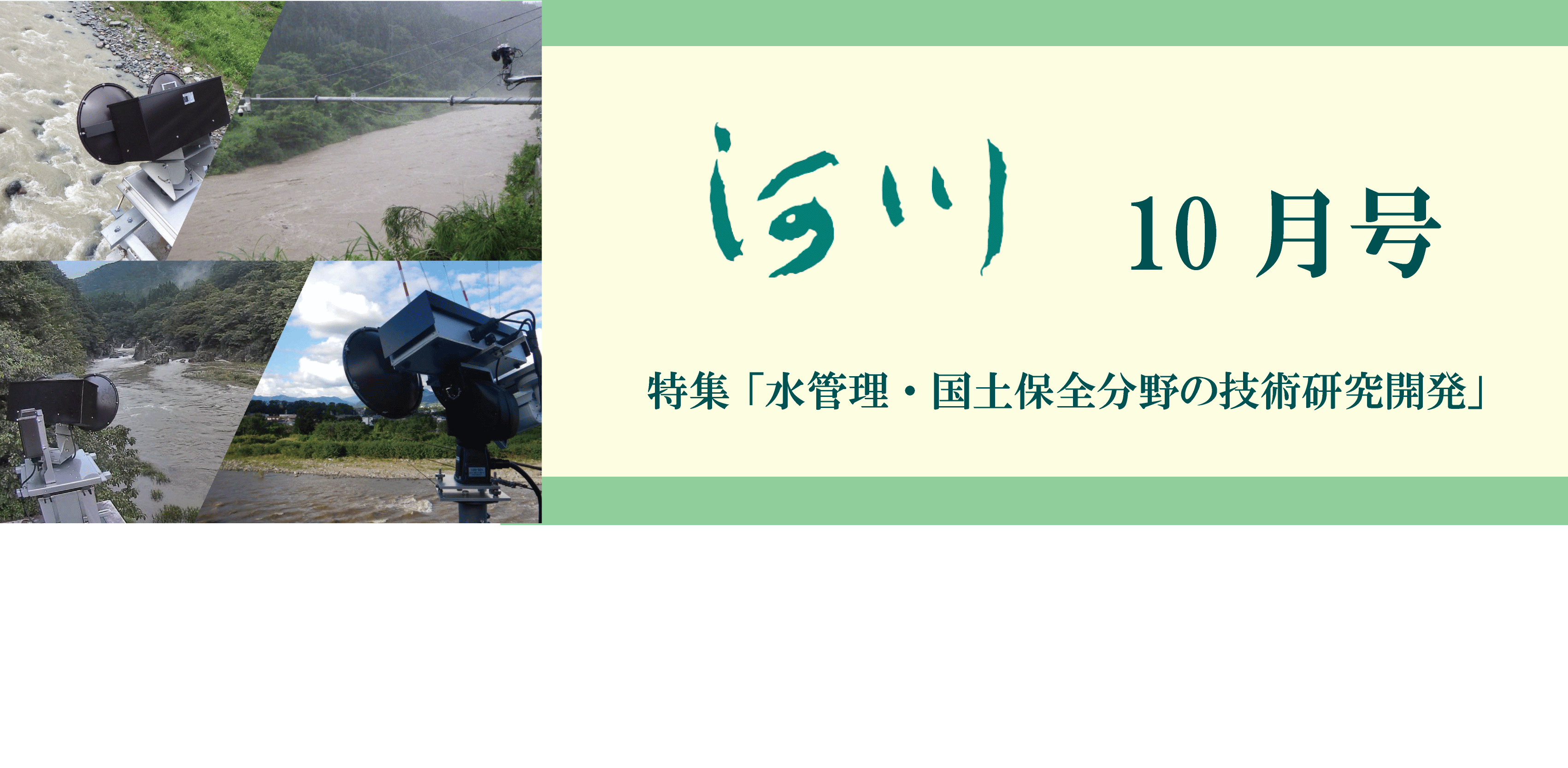 SP版の水大賞のスライド