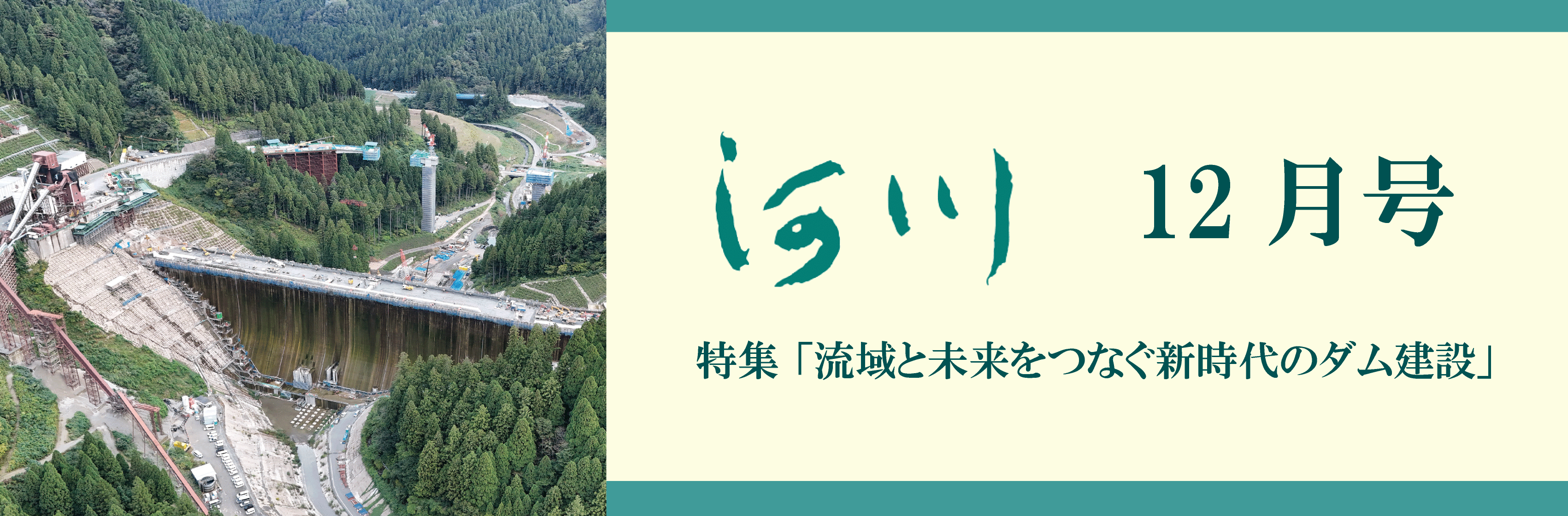 SP版の水大賞のスライド