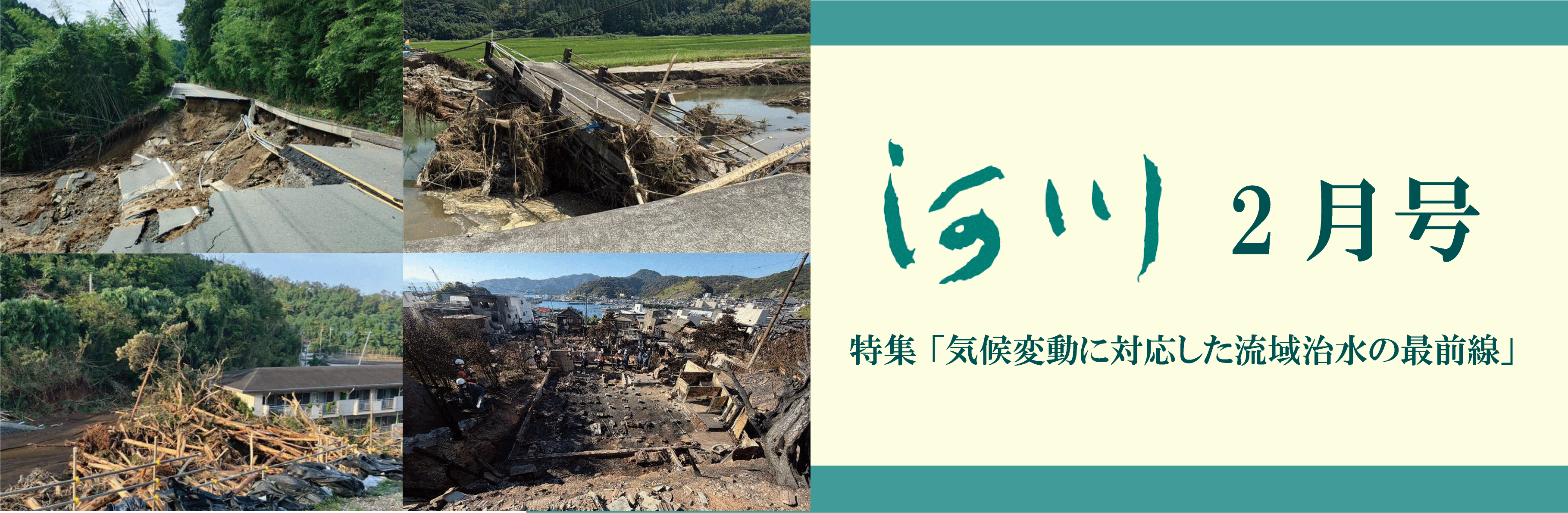 月刊誌「河川」