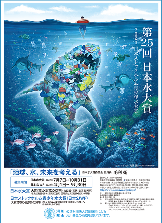 第25回 チラシを見る