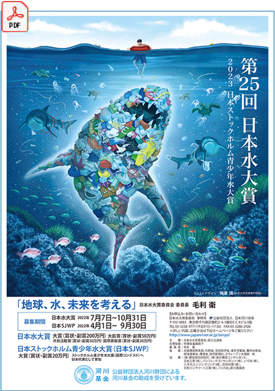 第25回 チラシを見る