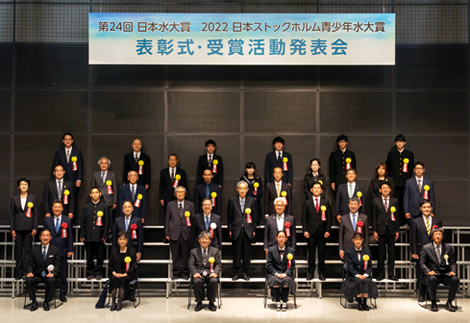 〈第２４回　表彰式・受賞活動発表会　受賞者の皆さま〉